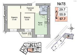 2-к квартира, строящийся дом, 56м2, 7/7 этаж