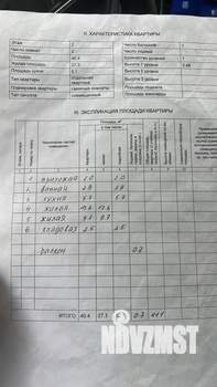 2-к квартира, вторичка, 41м2, 2/5 этаж