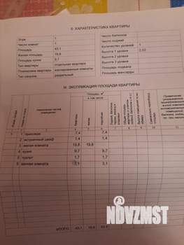 1-к квартира, вторичка, 43м2, 1/9 этаж