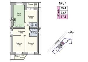 3-к квартира, строящийся дом, 74м2, 3/7 этаж