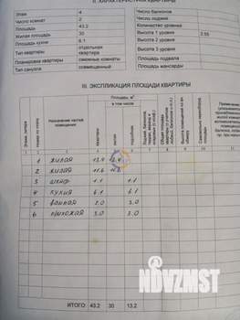 2-к квартира, вторичка, 43м2, 4/5 этаж