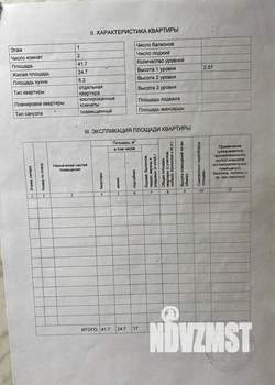 2-к квартира, вторичка, 42м2, 1/5 этаж