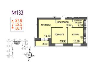 2-к квартира, строящийся дом, 53м2, 5/9 этаж