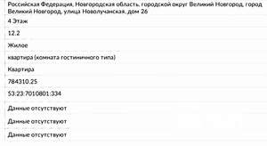 Студия квартира, вторичка, 12м2, 4/5 этаж