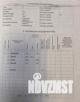 1-к квартира, вторичка, 42м2, 2/10 этаж