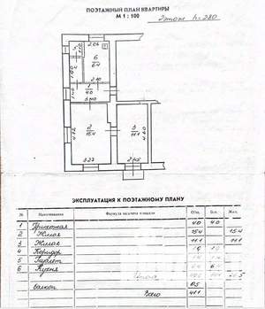 2-к квартира, вторичка, 41м2, 2/2 этаж