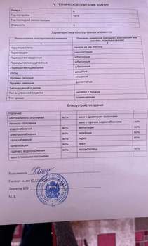 2-к квартира, вторичка, 55м2, 6/9 этаж