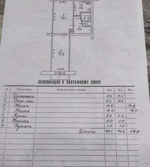 2-к квартира, вторичка, 44м2, 4/5 этаж