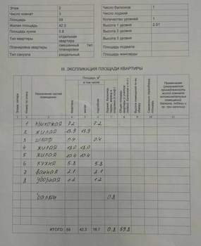 3-к квартира, вторичка, 59м2, 2/5 этаж