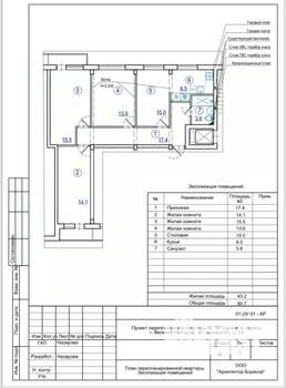 4-к квартира, вторичка, 81м2, 2/9 этаж