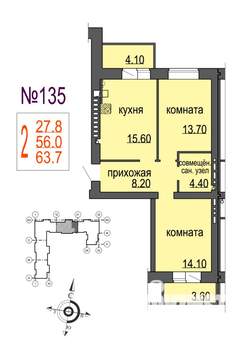 2-к квартира, строящийся дом, 56м2, 6/9 этаж