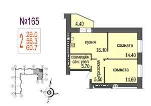 2-к квартира, строящийся дом, 56м2, 4/9 этаж