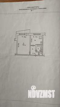 1-к квартира, вторичка, 37м2, 9/9 этаж