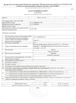 2-к квартира, вторичка, 72м2, 1/9 этаж