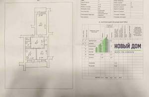2-к квартира, вторичка, 52м2, 2/4 этаж