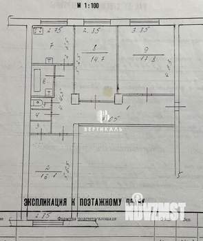3-к квартира, вторичка, 76м2, 3/4 этаж