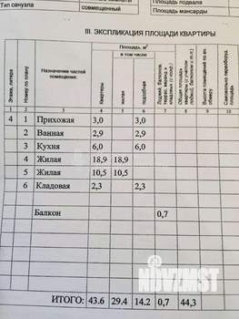 2-к квартира, вторичка, 44м2, 4/5 этаж