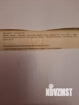 1-к квартира, вторичка, 43м2, 1/9 этаж